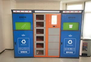 智能分類垃圾柜-積分稱重款01